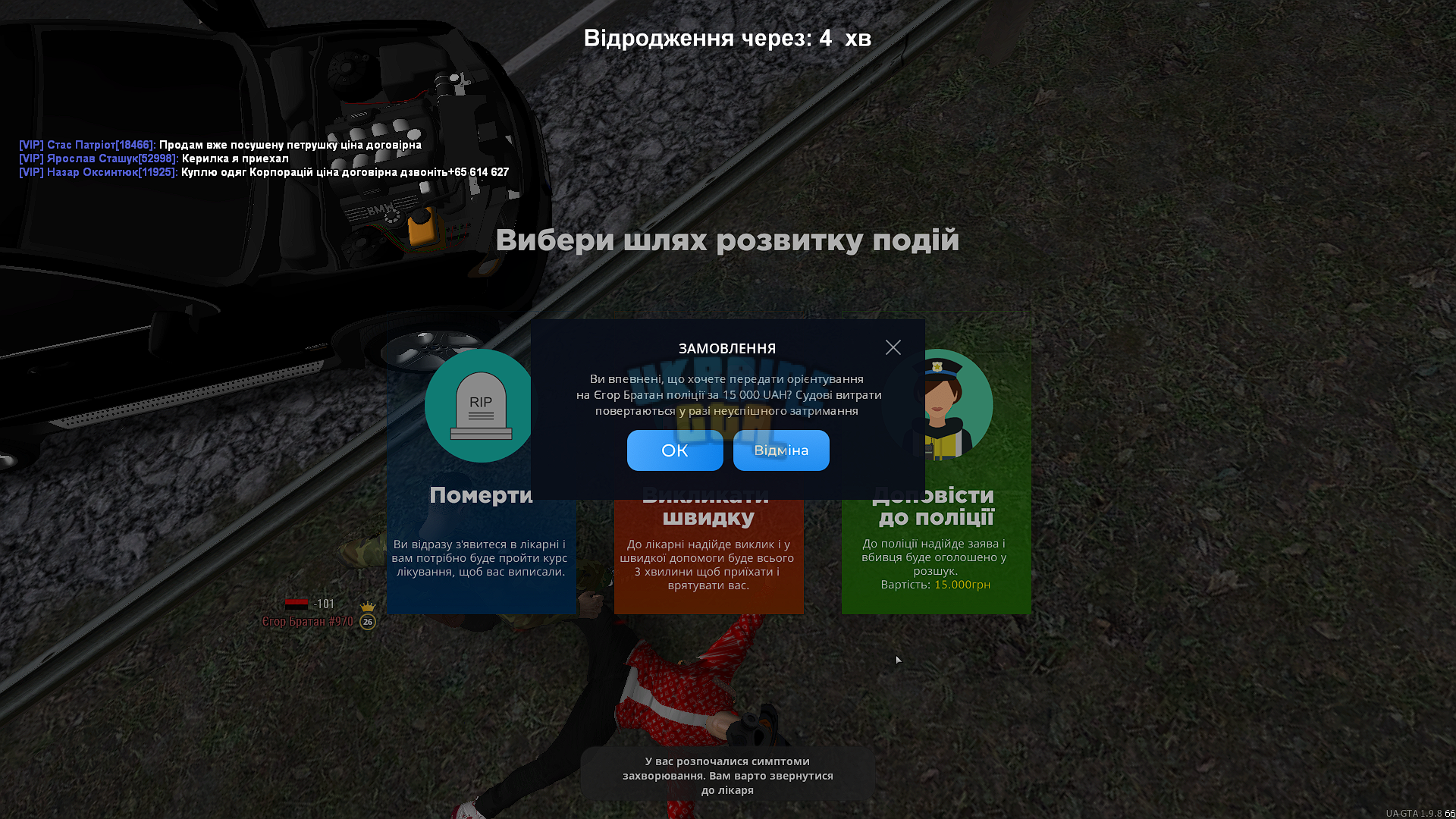 Знімок екрана (756).png