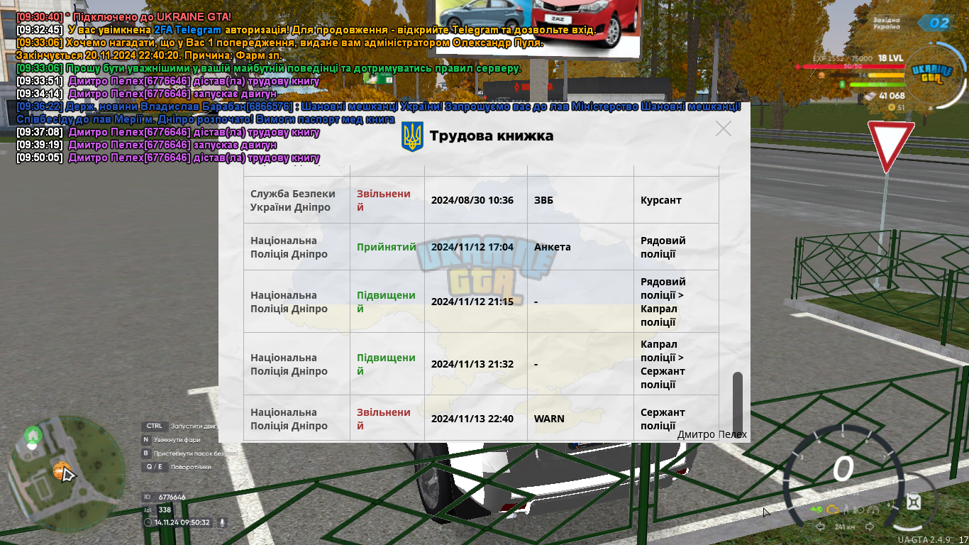 Знімок екрана (762).png