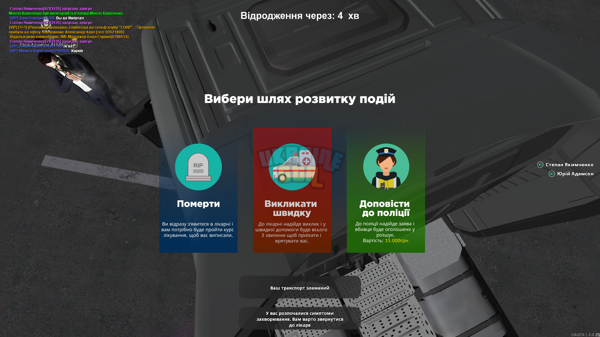 Знімок екрана (772).png