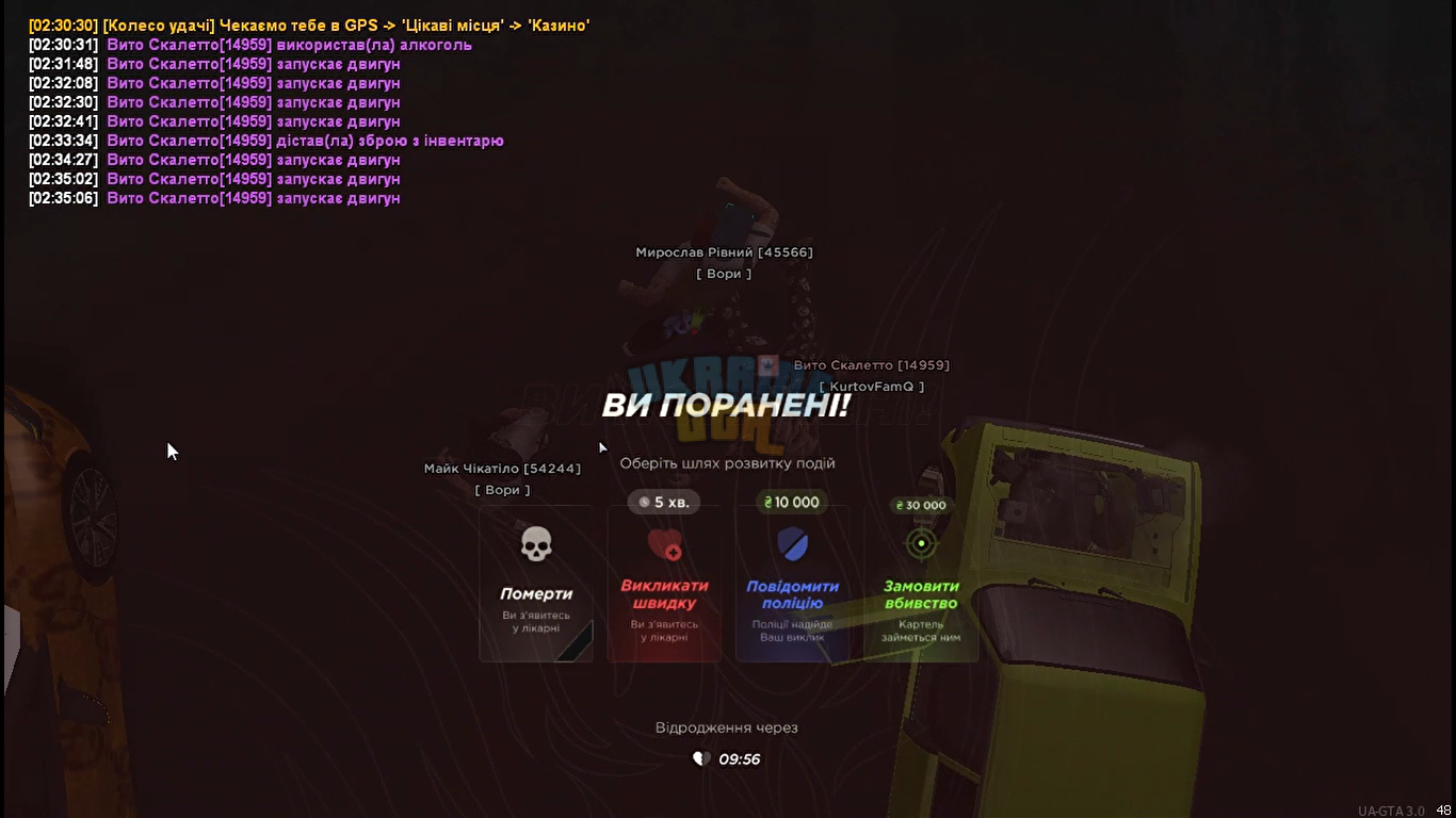 Знімок екрана (79).png