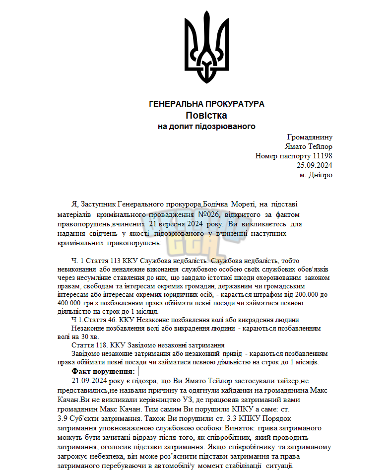 Знімок екрана (8).png