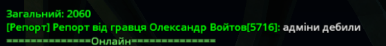 Знімок екрана (820).png
