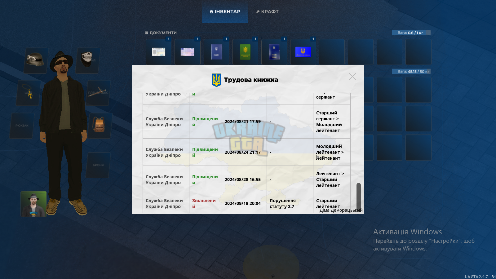 Знімок екрана (85).png