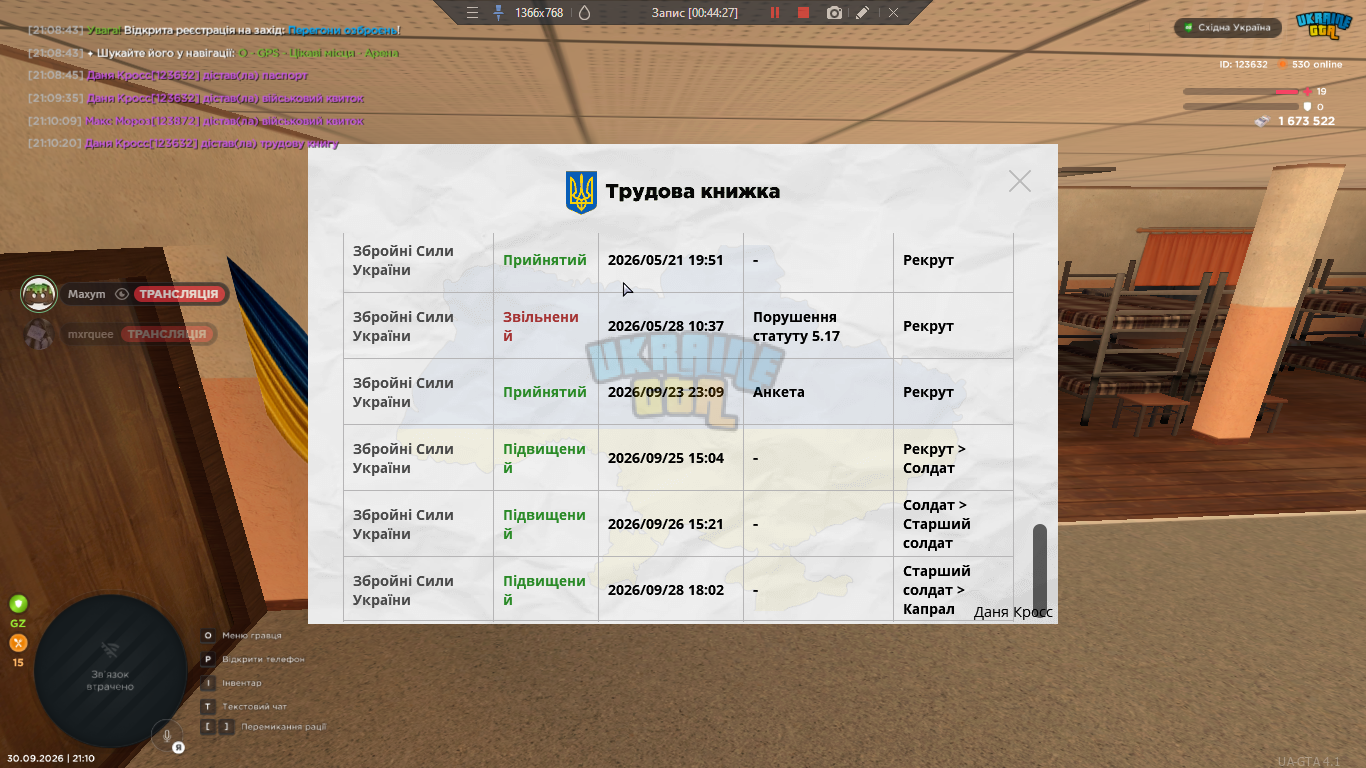 Знімок екрана (897).png