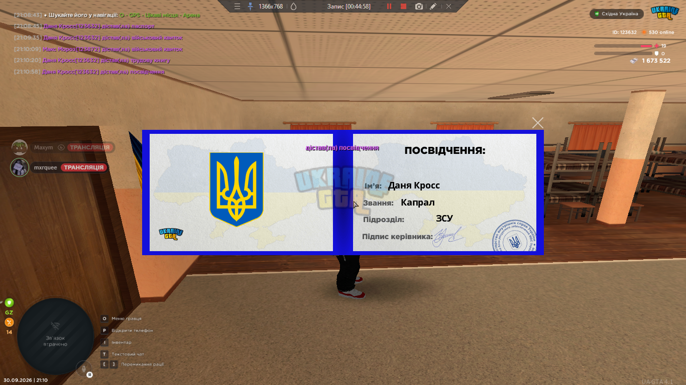 Знімок екрана (898).png