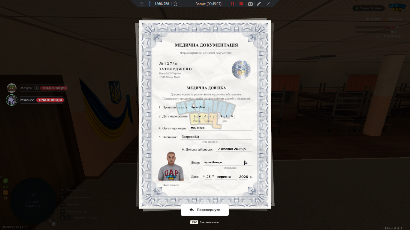 Знімок екрана (899).png