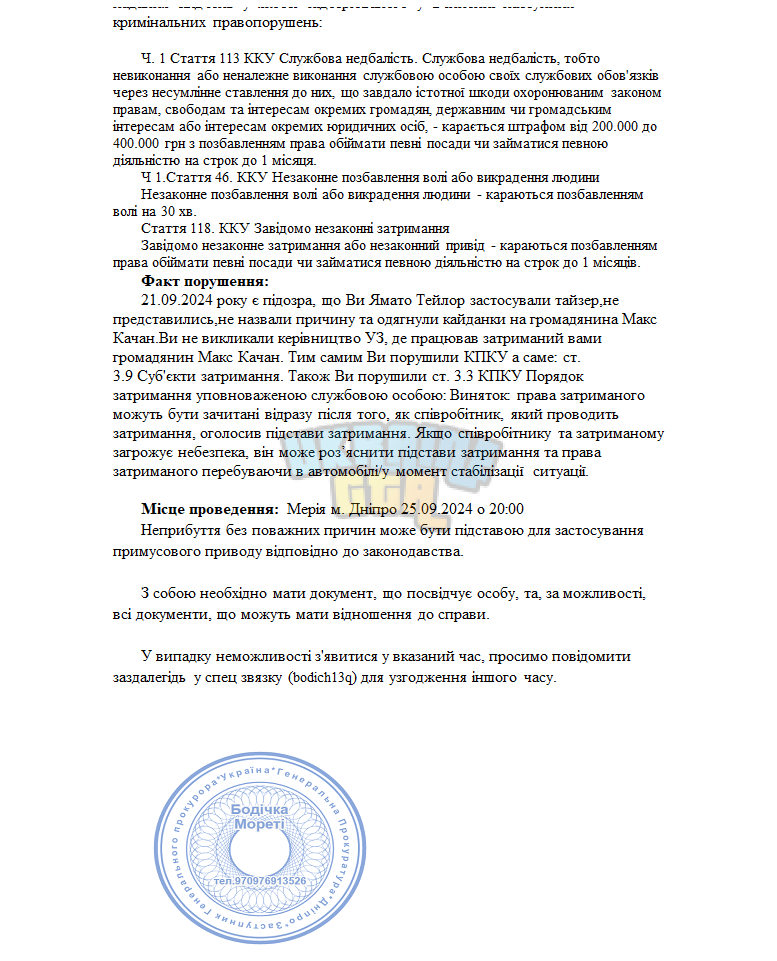 Знімок екрана (9).png