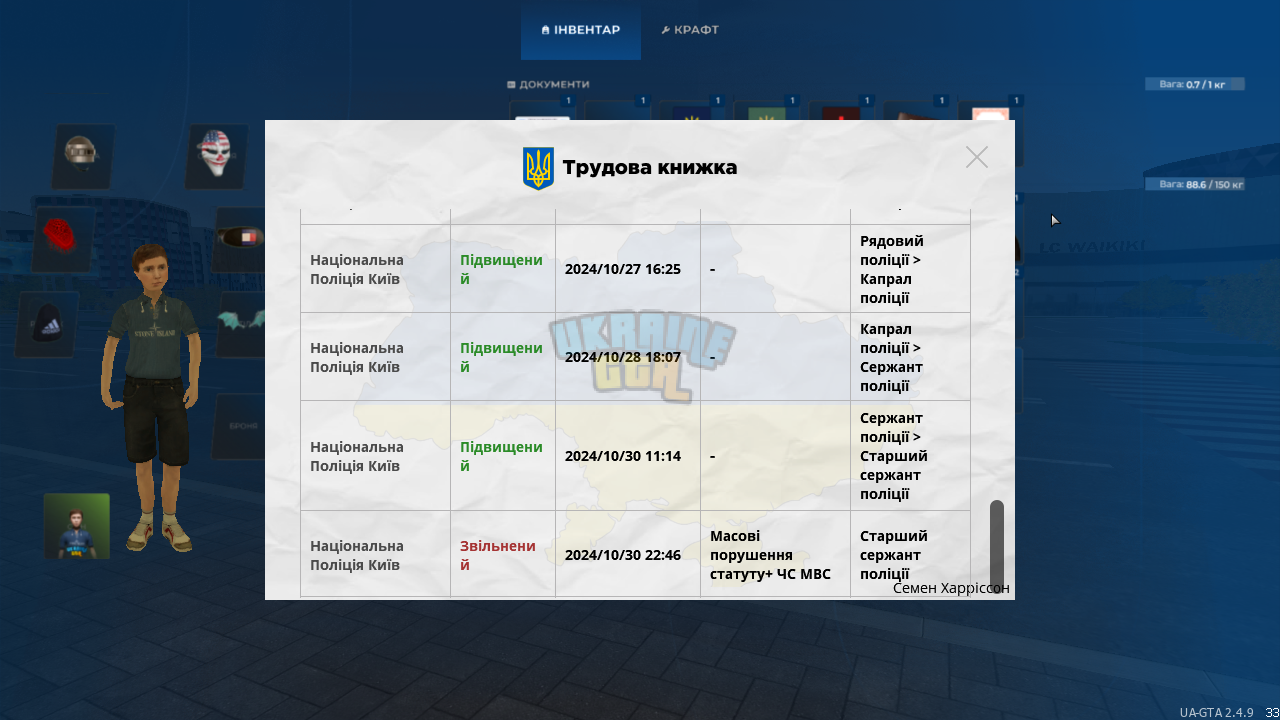 Знімок екрана (9).png