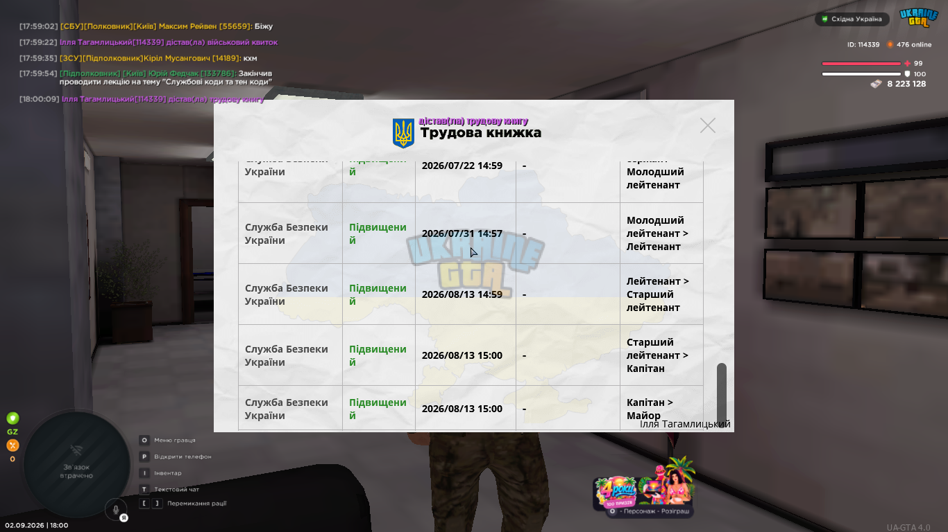 Знімок екрана (90).png