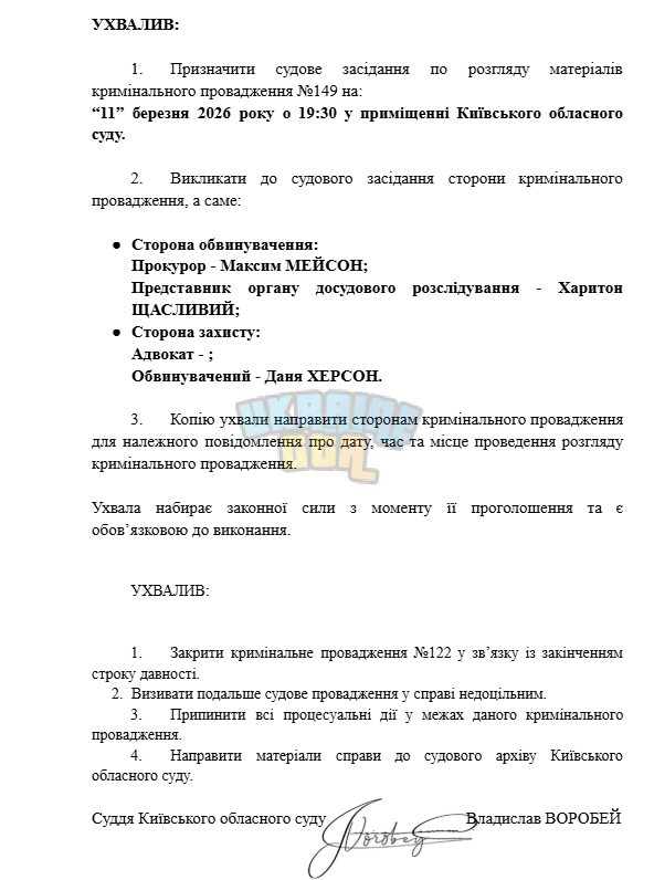 Знімок екрана (952).png