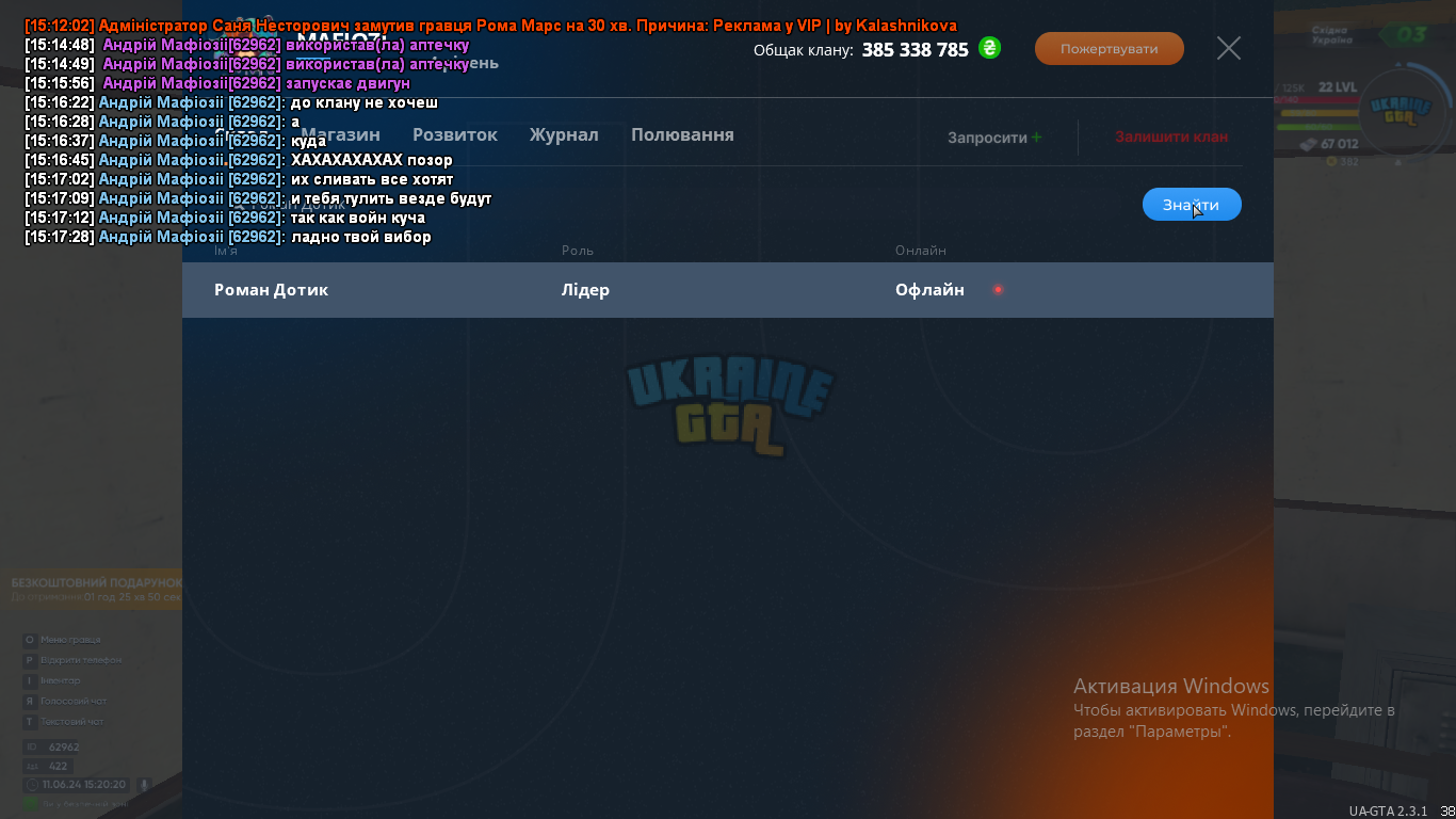 КЛАН.png