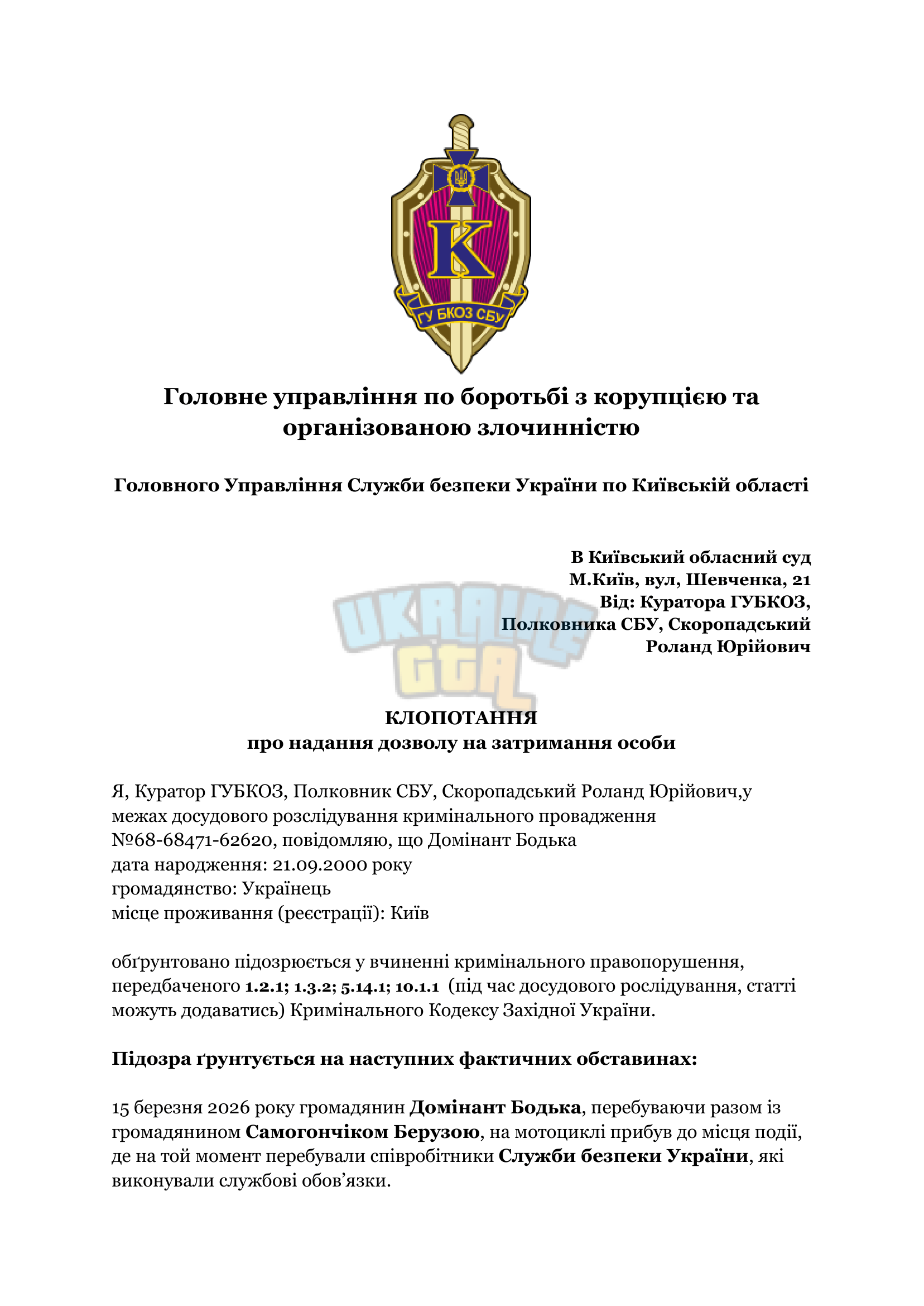 КП №68-68472-62620 (1)-1.png