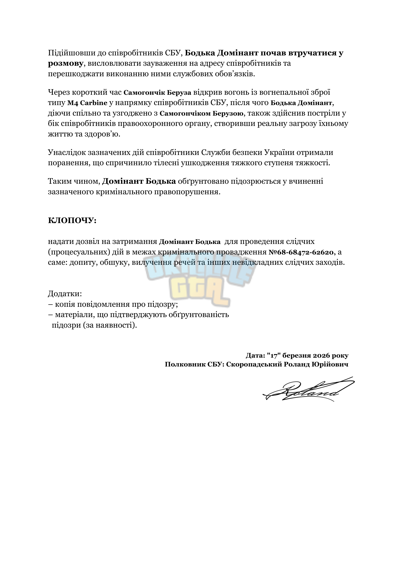 КП №68-68472-62620 (1)-2.png