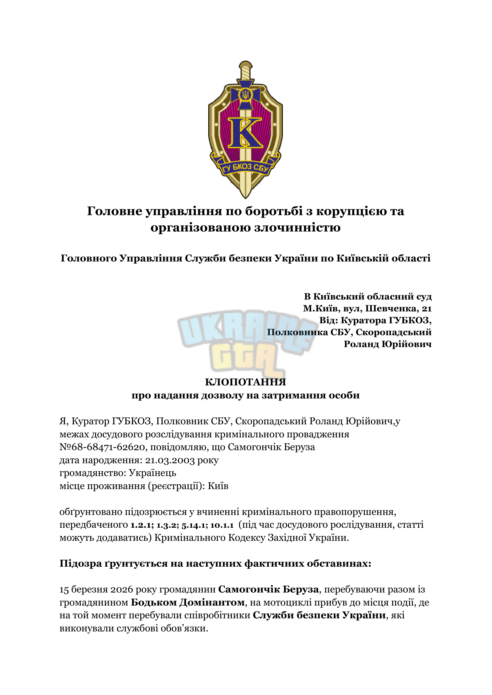 КП №68-68472-62620-1.png