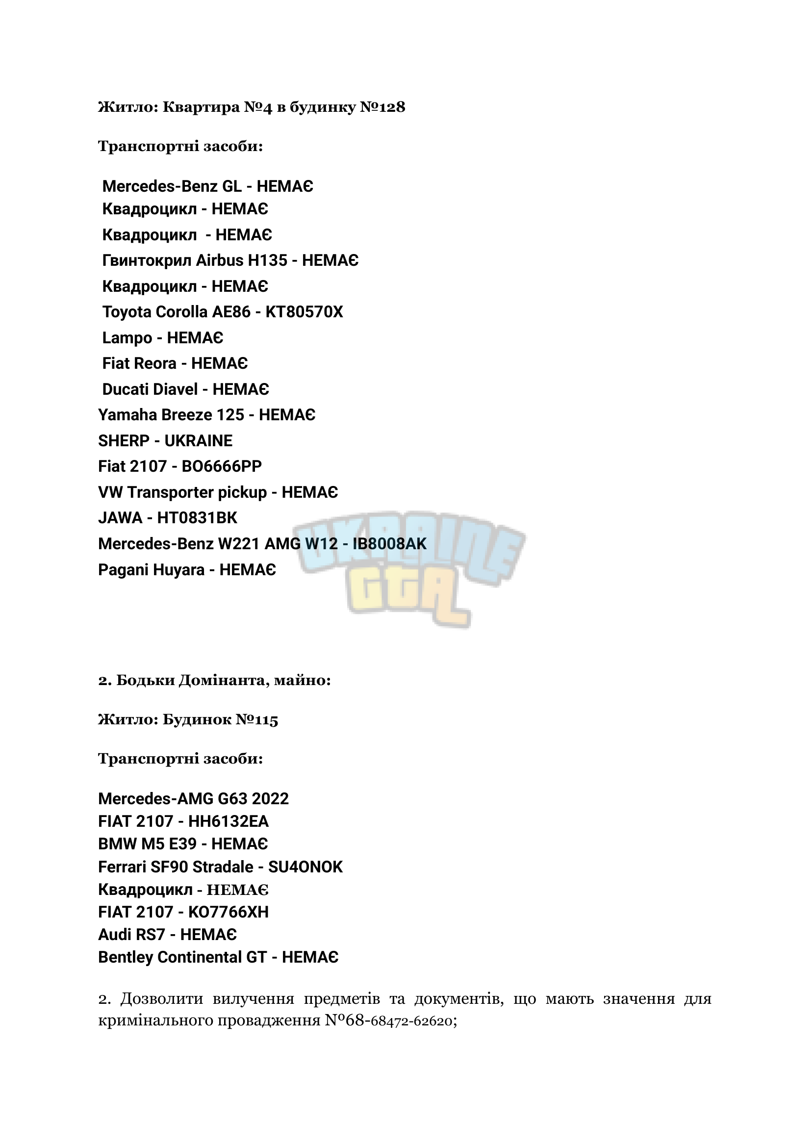 КП №68-68472-62620 (2)-2.png