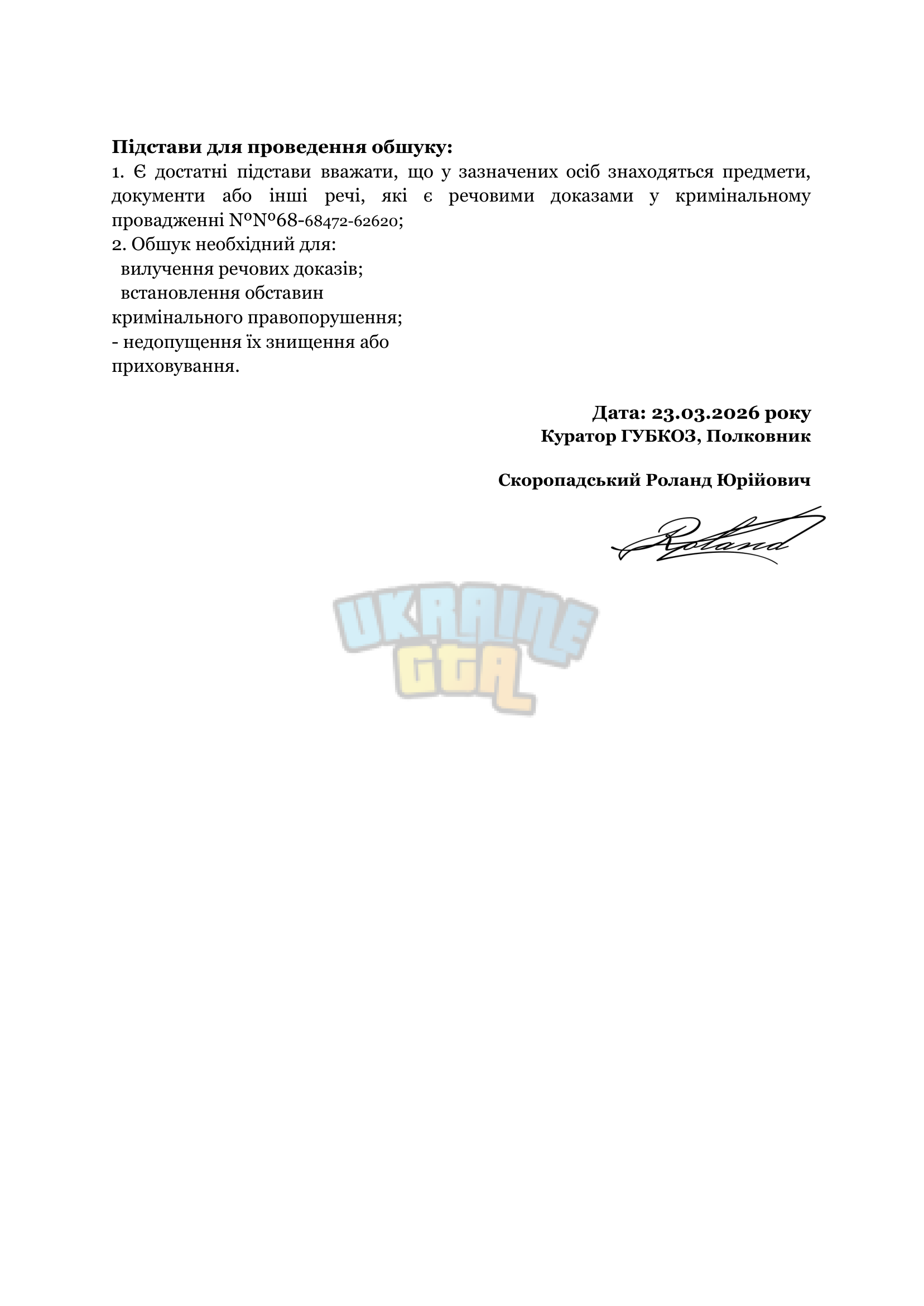КП №68-68472-62620 (2)-3.png