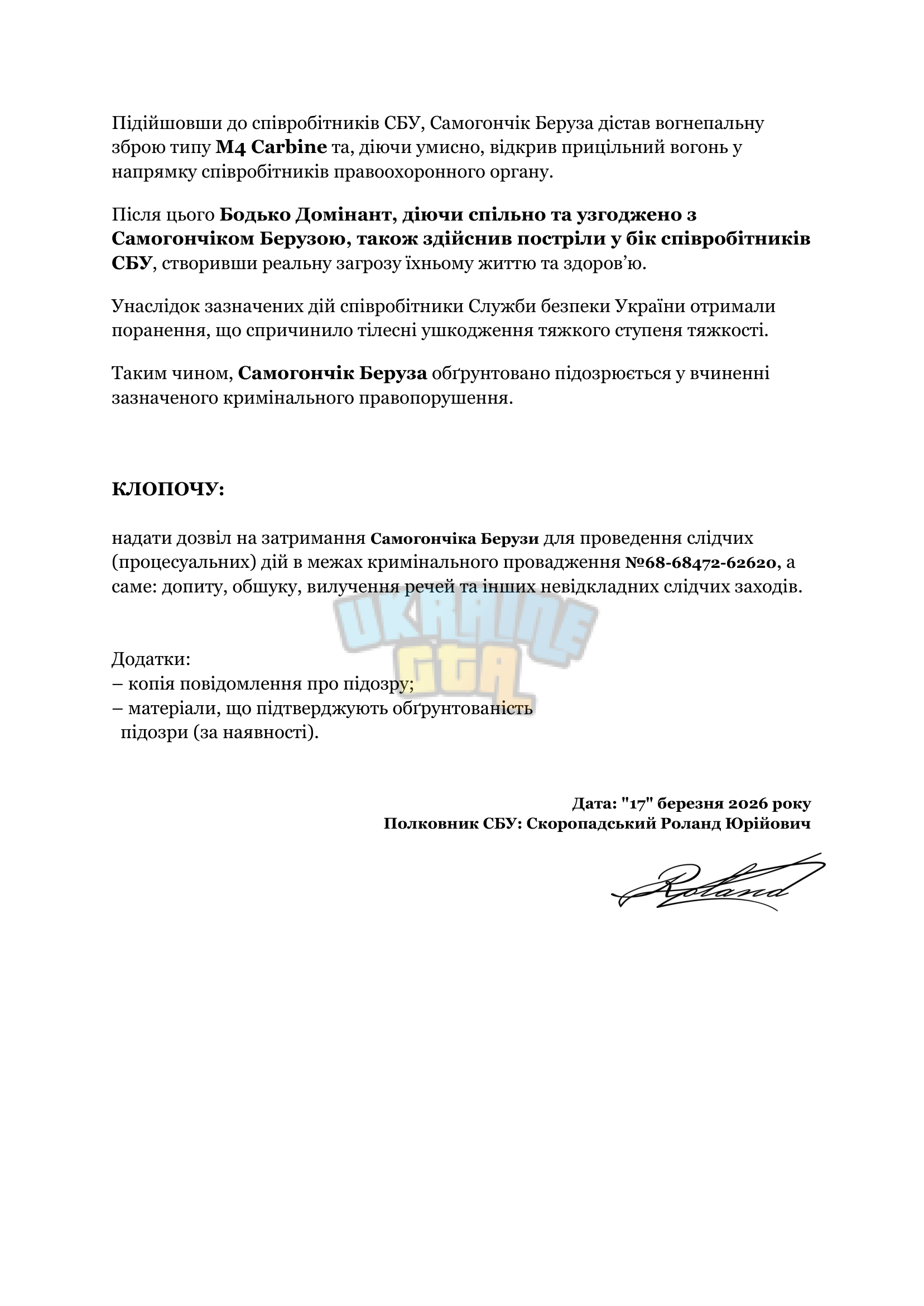 КП №68-68472-62620-2.png