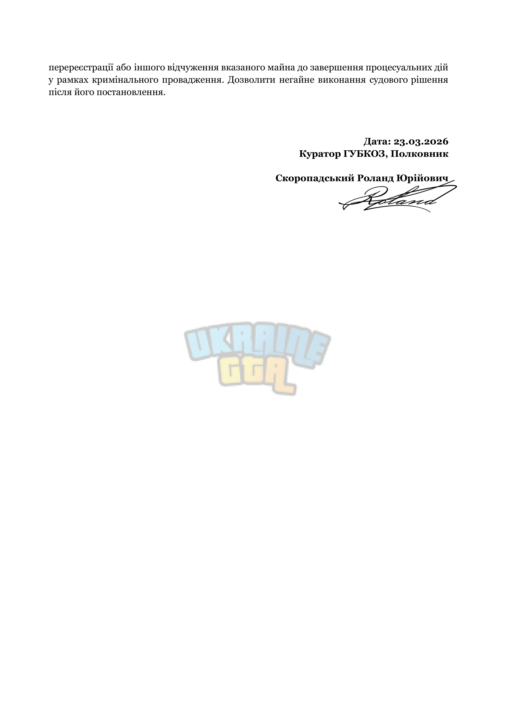 КП №68-68472-62620 (3)-3.png
