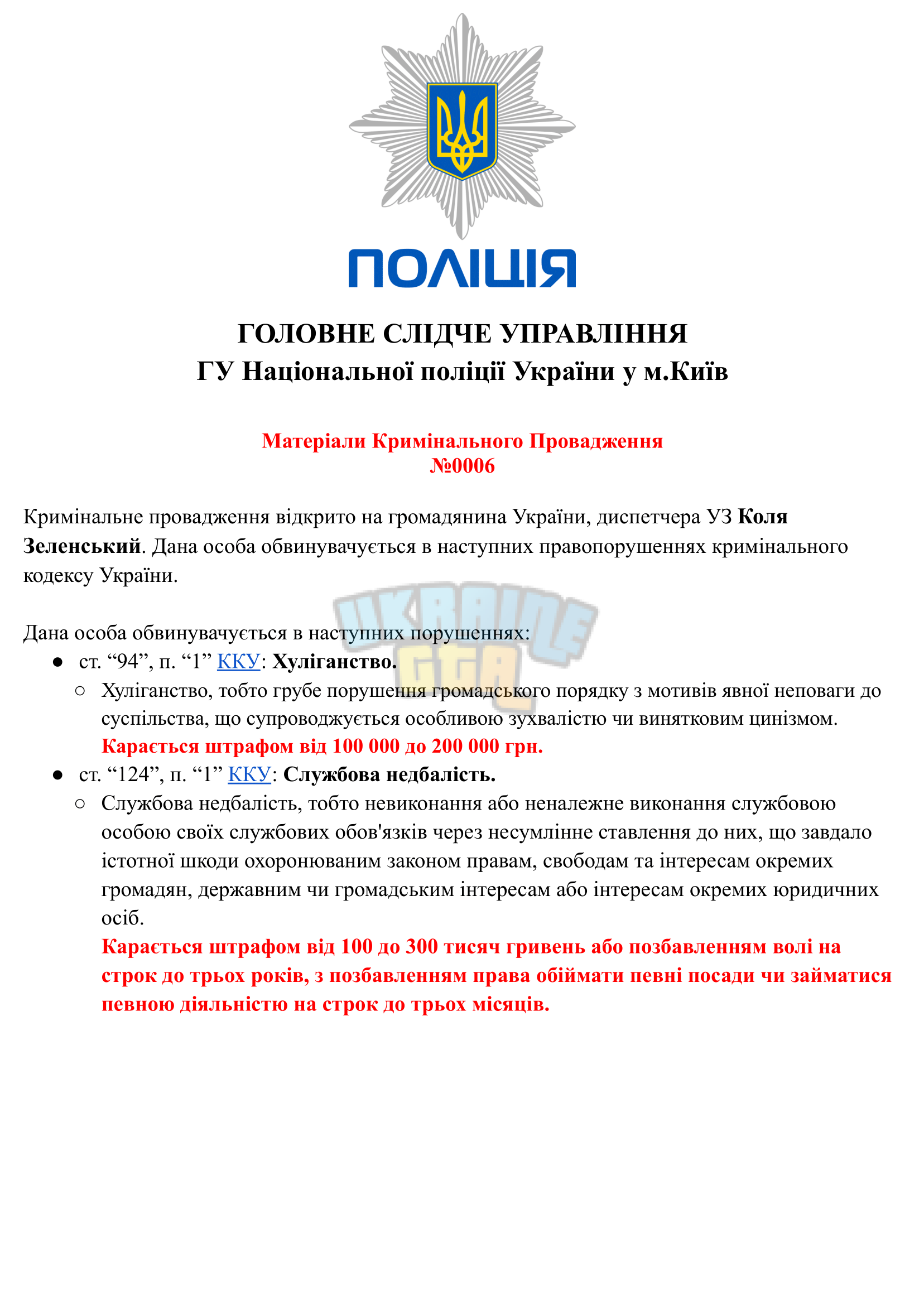 КС Зеленський (1)-1.png