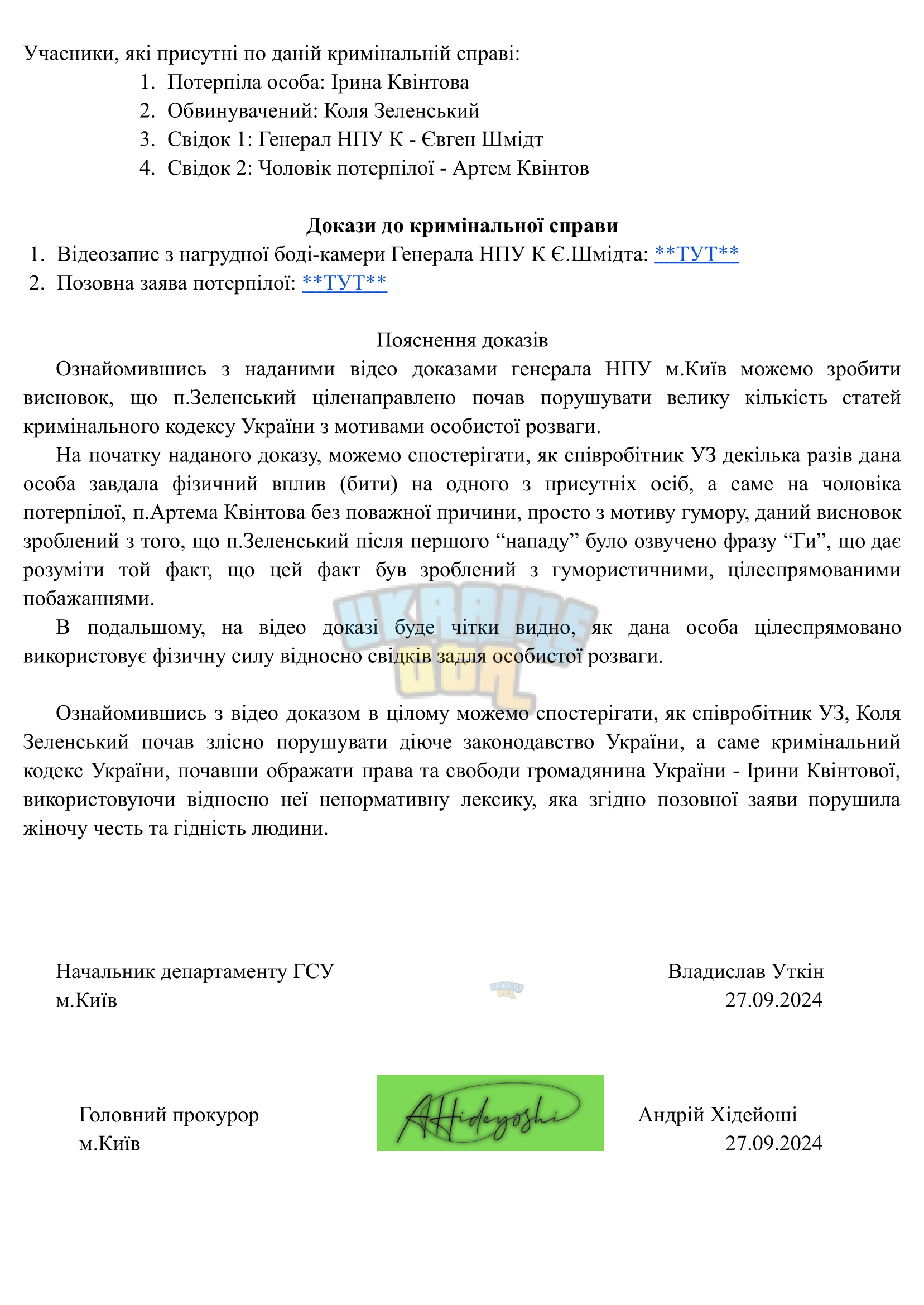 КС Зеленський (1)-2.png