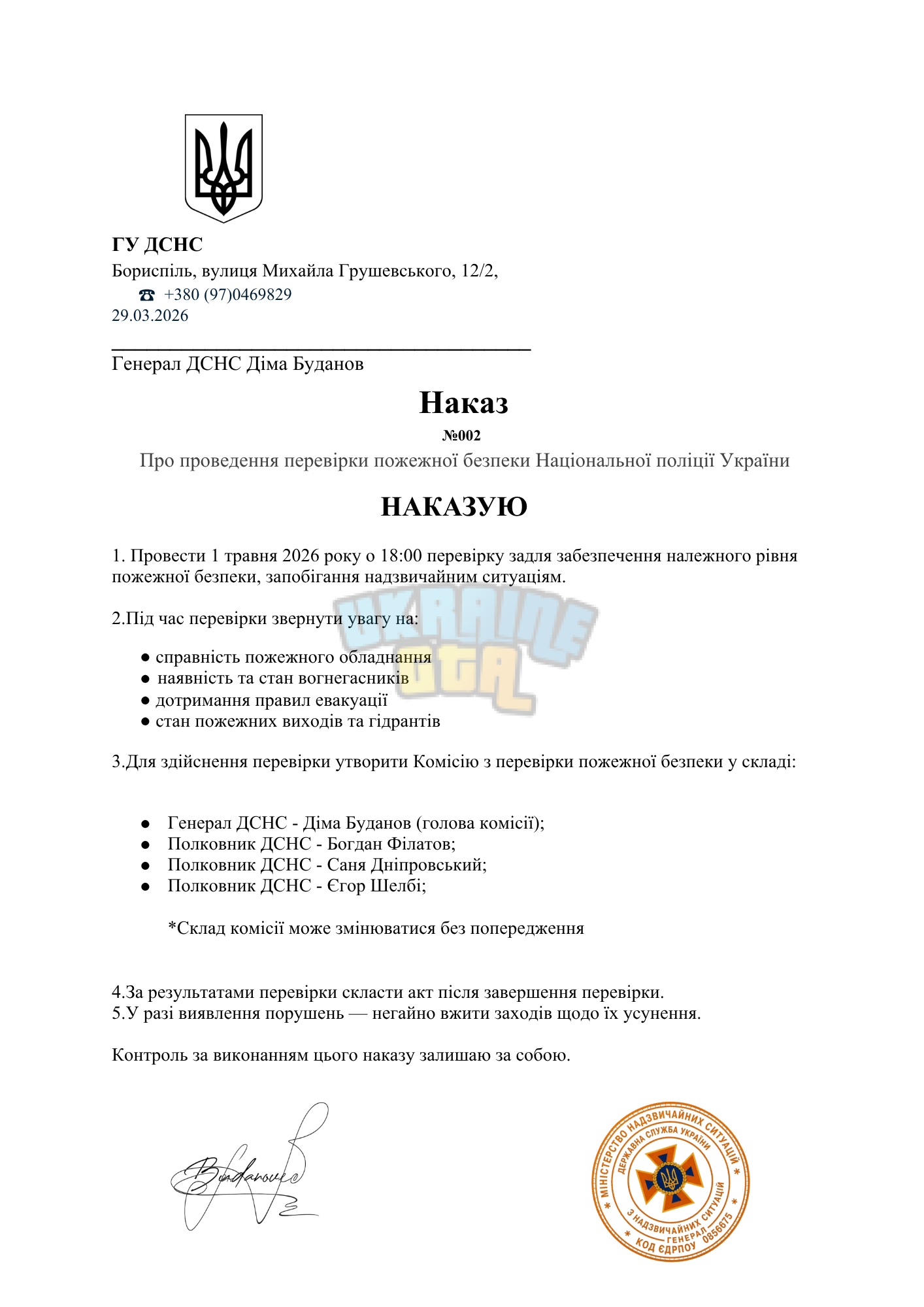 Кабінет Міністрів України (15) (1).pdf.png