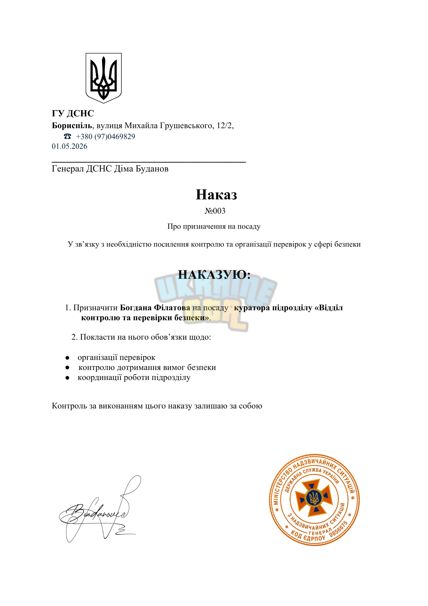 Кабінет Міністрів України (16).pdf.png
