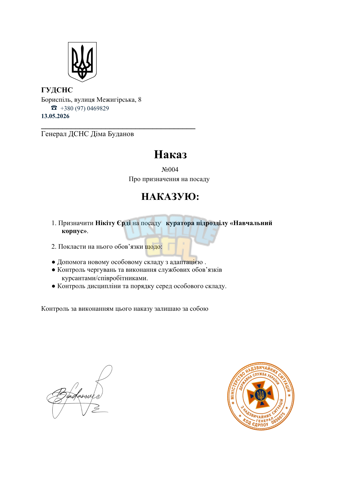 Кабінет Міністрів України (17).pdf (1).png