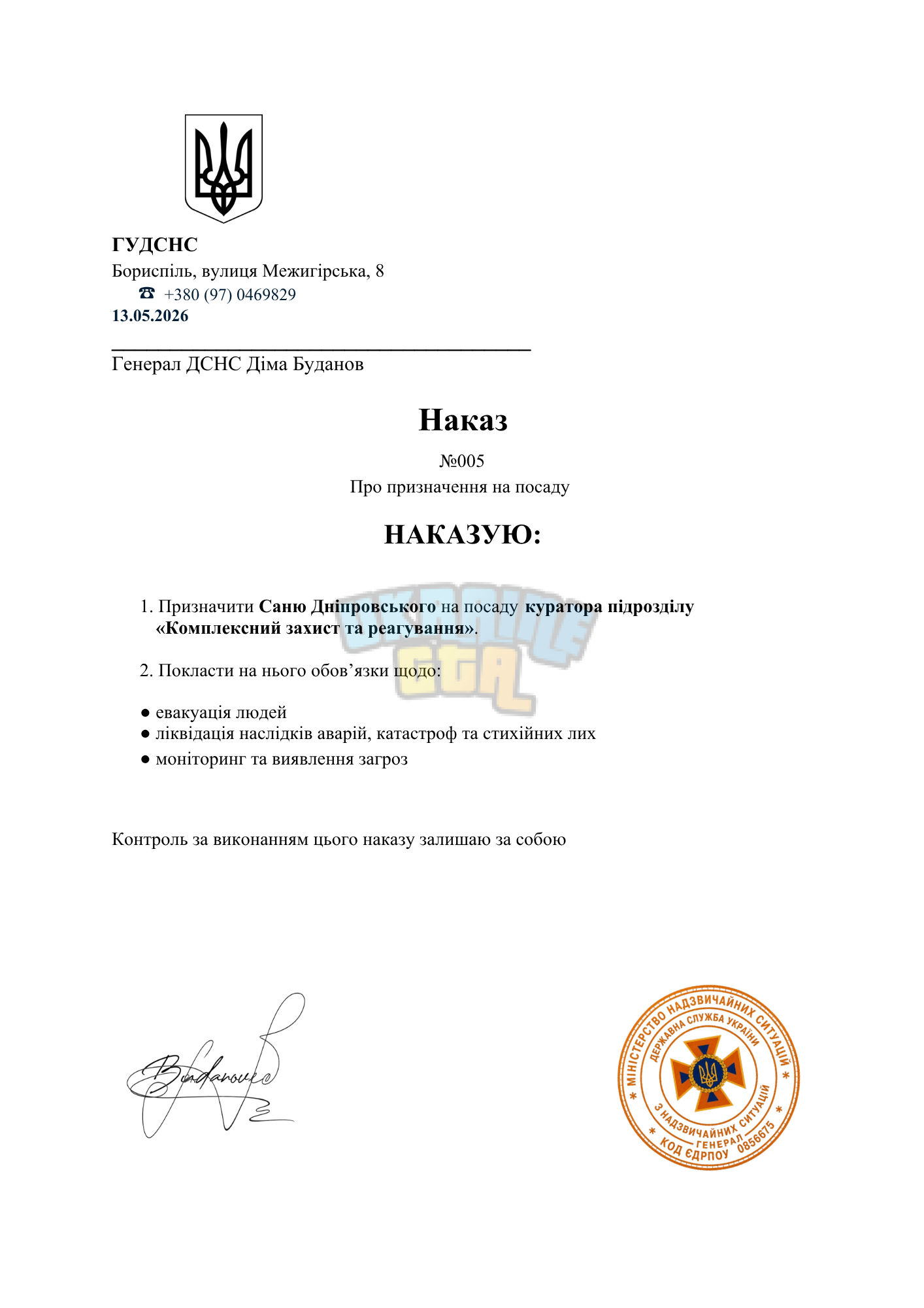 Кабінет Міністрів України (17).pdf.png