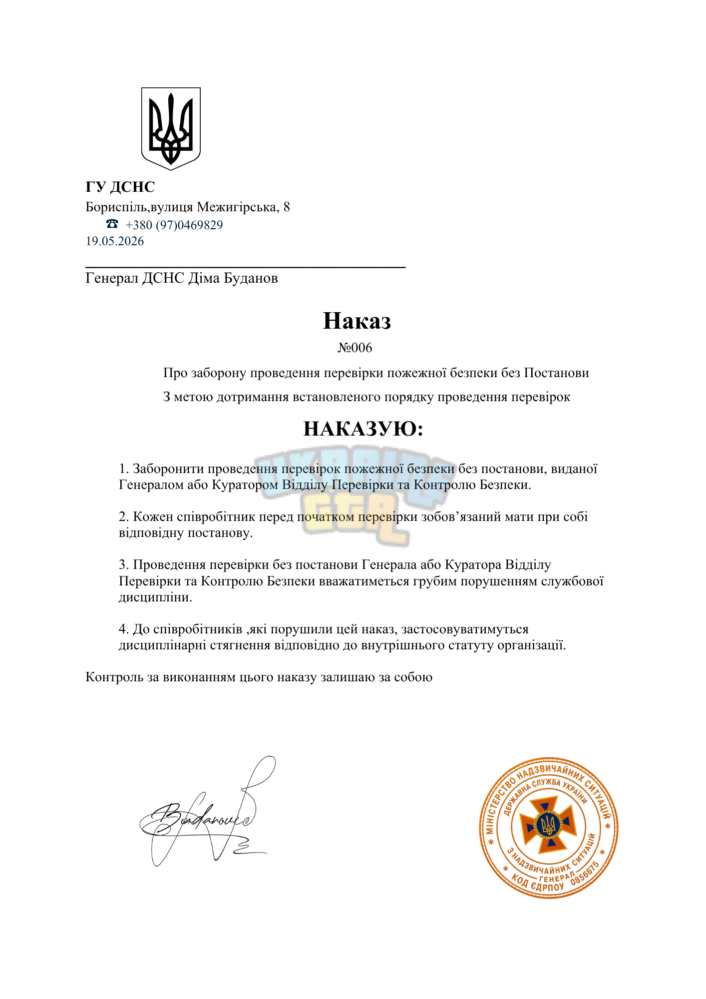 Кабінет Міністрів України (19).pdf (2).png