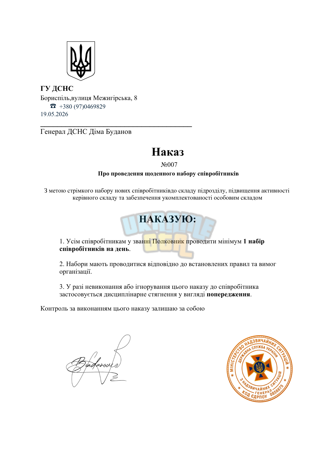 Кабінет Міністрів України (20).pdf (1).png
