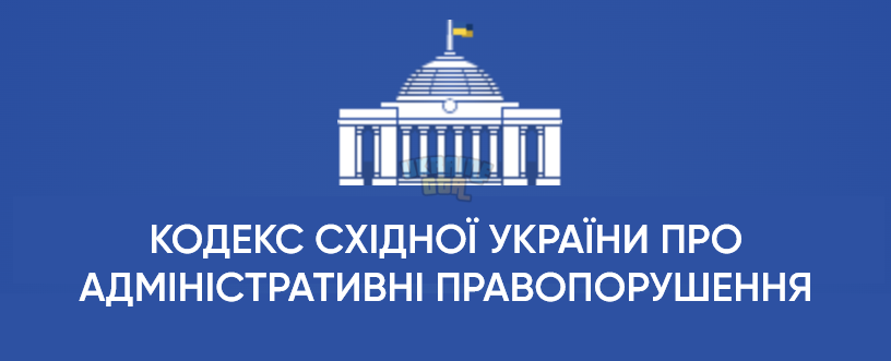 Кодекс.png