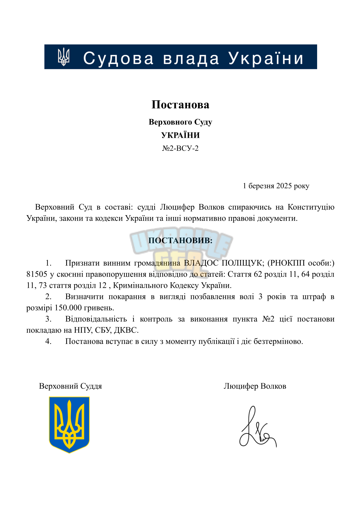 Копия Запрос материалов дела ((ШАБЛОН)) (6).png