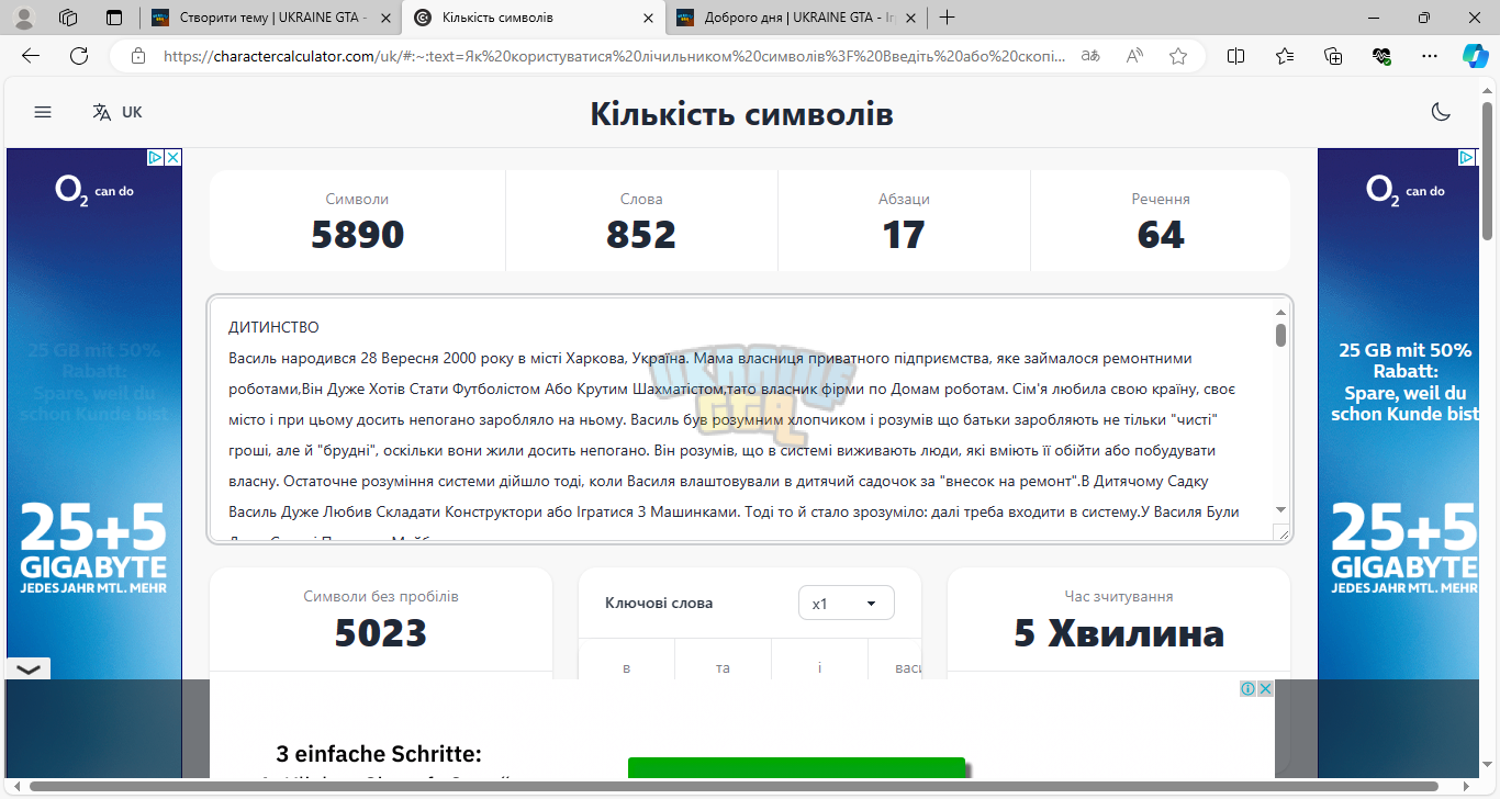 Кількість символів і ще 2 сторінки – Особистий_ Microsoft Edge 13.01.2024 12_26_42.png