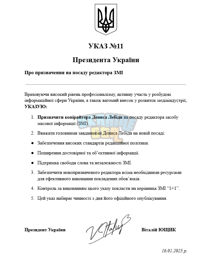 Лебідь.png