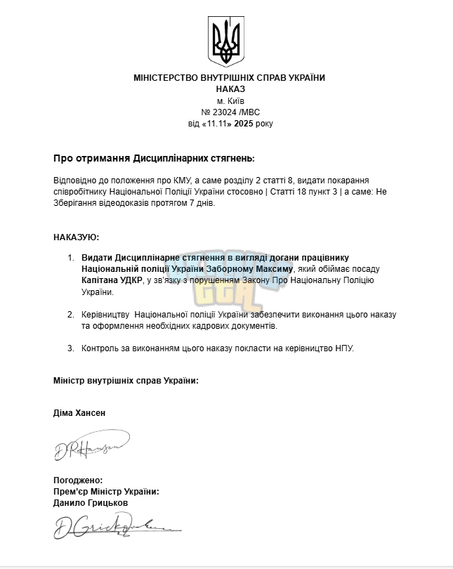 МІНІСТЕРСТВО ВНУТРІШНІХ СПРАВ УКРАЇНИ - Google Документи і ще 1 сторінка – Profile 1_ Microsof...png