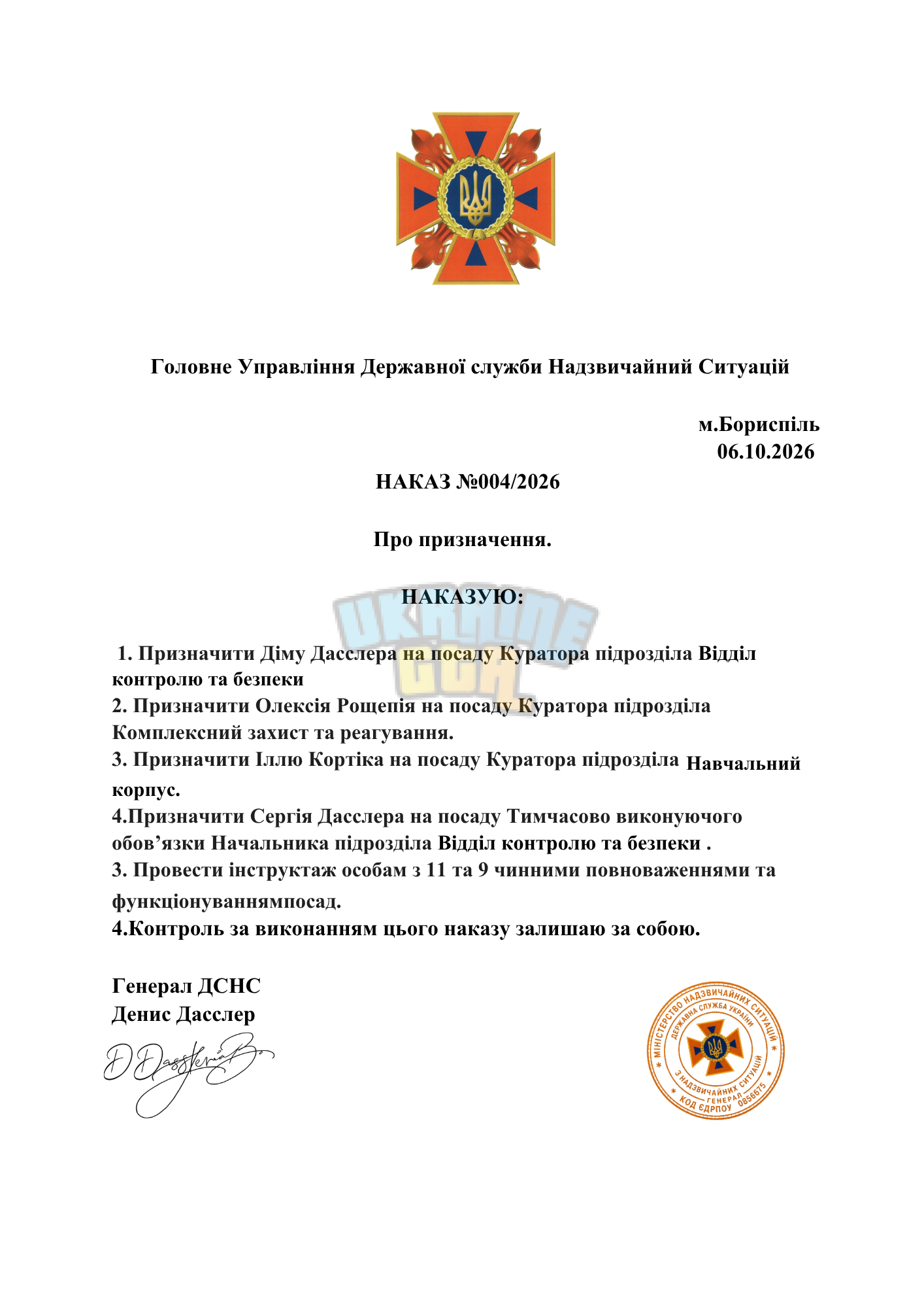 МНС - Google Документи.pdf (4).png