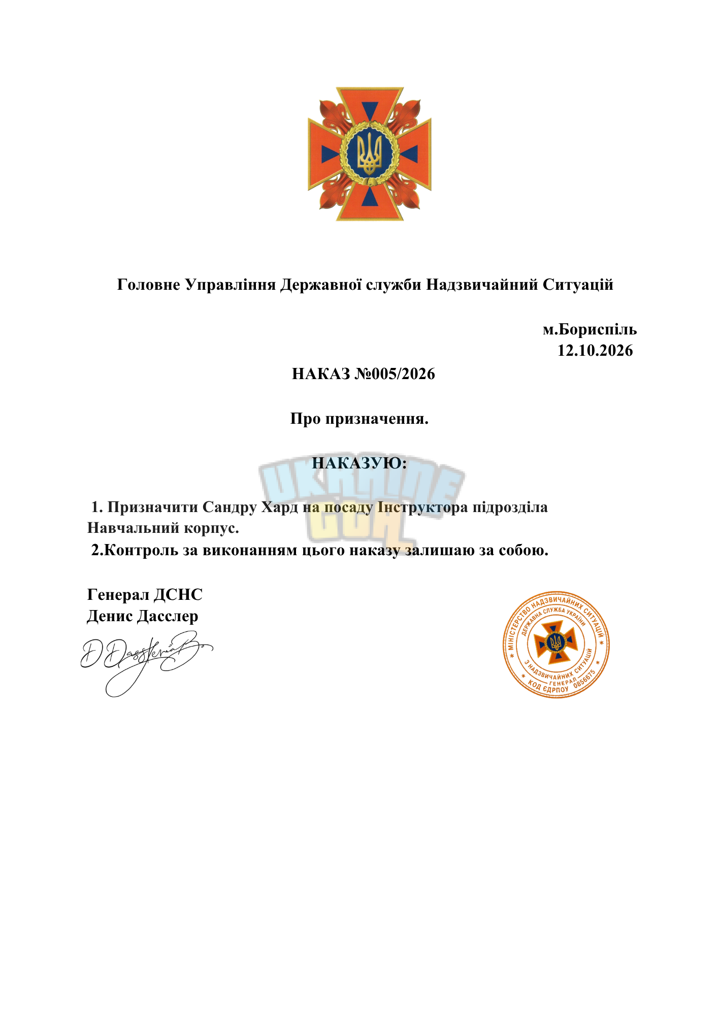 МНС - Google Документи.pdf (5).png