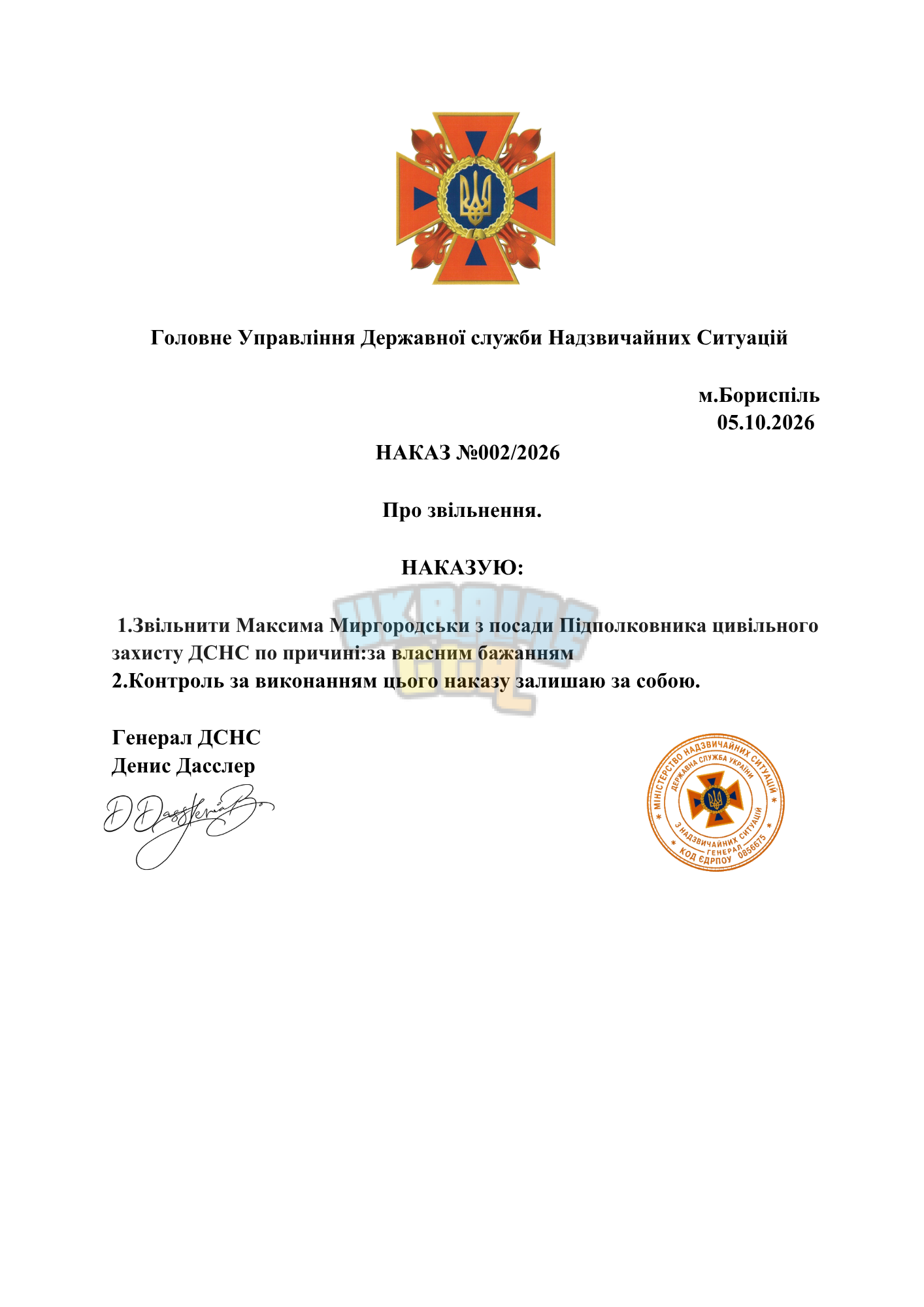 МНС - Google Документи.pdf (6).png