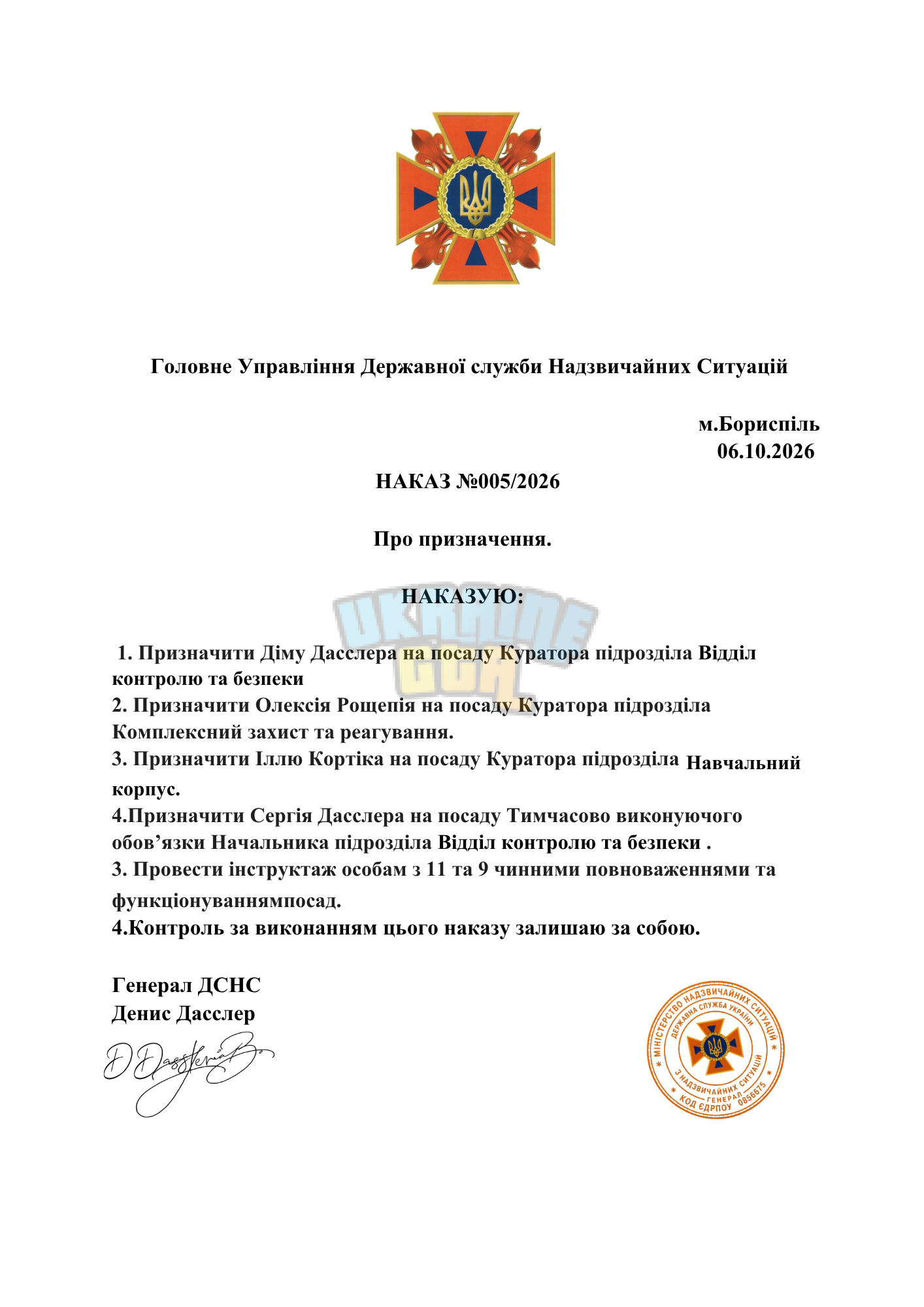 МНС - Google Документи.pdf (8).png