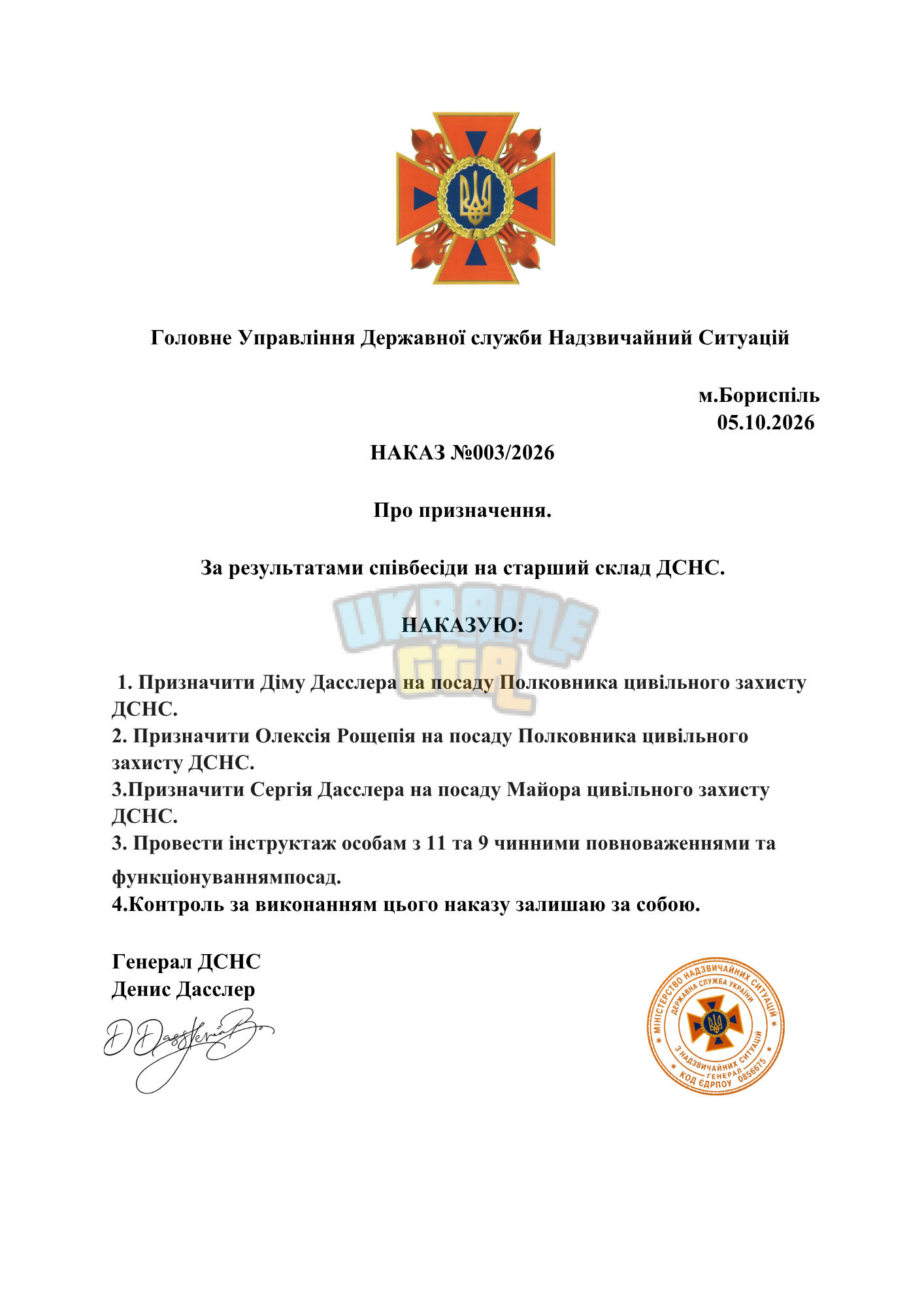 МНС - Google Документи67.pdf.png