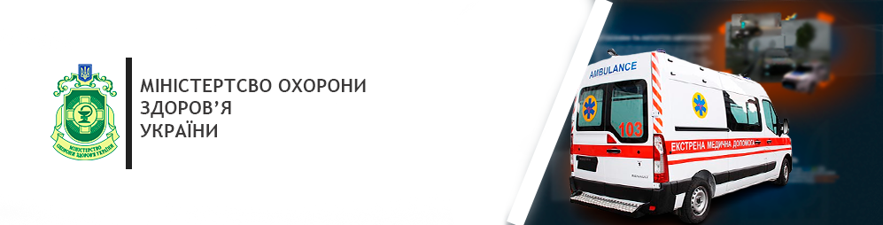МОЗ UKRAINE.png