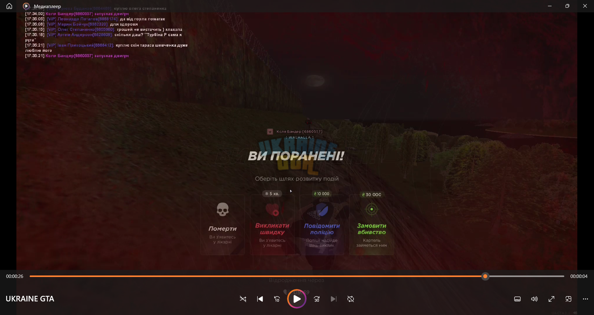 Медиаплеер 17.08.2025 08_54_57.png