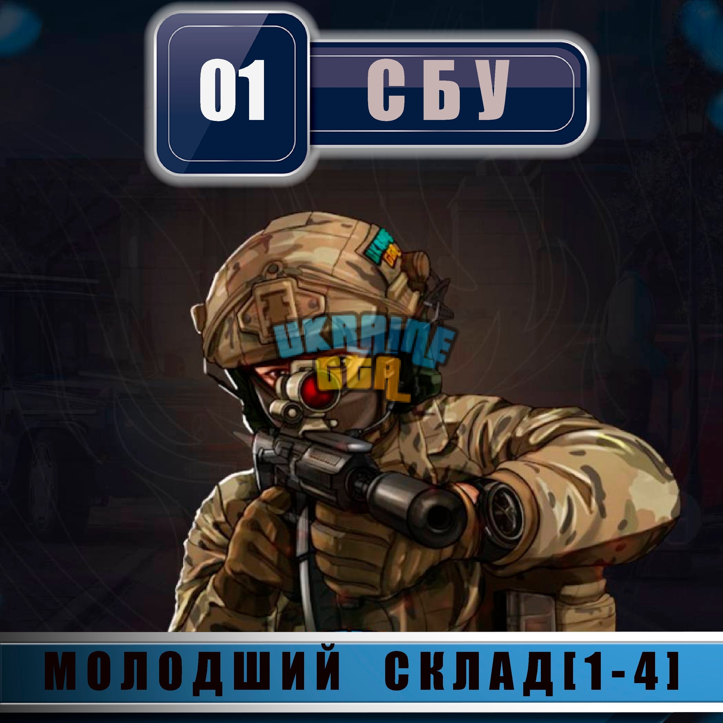 Молодий.jpg