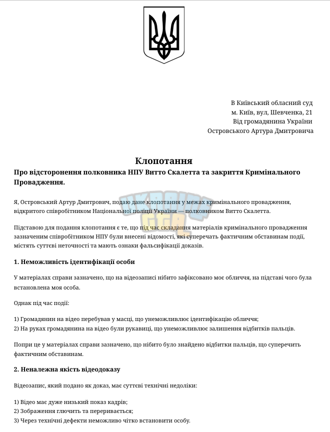 Міністерство.pdf і ще 1 сторінка – Профіль 1_ Microsoft_ Edge 05.03.2026 19_46_44.png