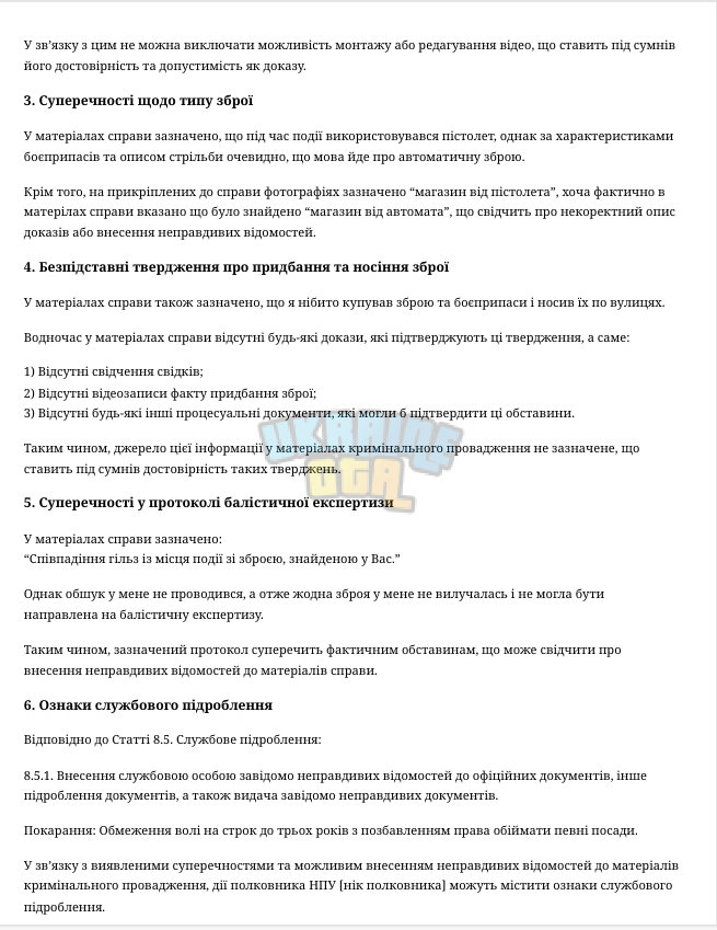 Міністерство.pdf і ще 1 сторінка – Профіль 1_ Microsoft_ Edge 05.03.2026 19_47_18.png
