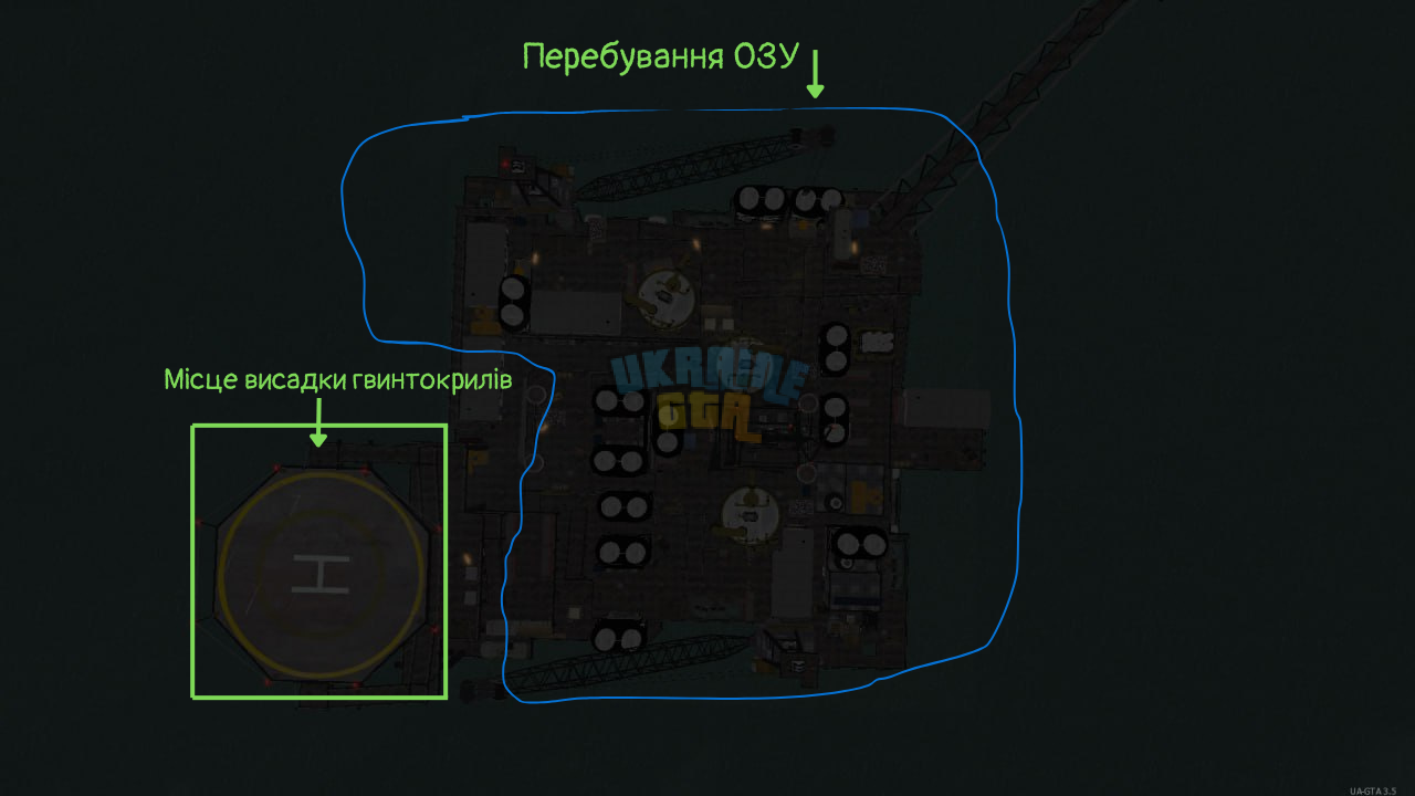 Місце висадки гвинтокрилів.png
