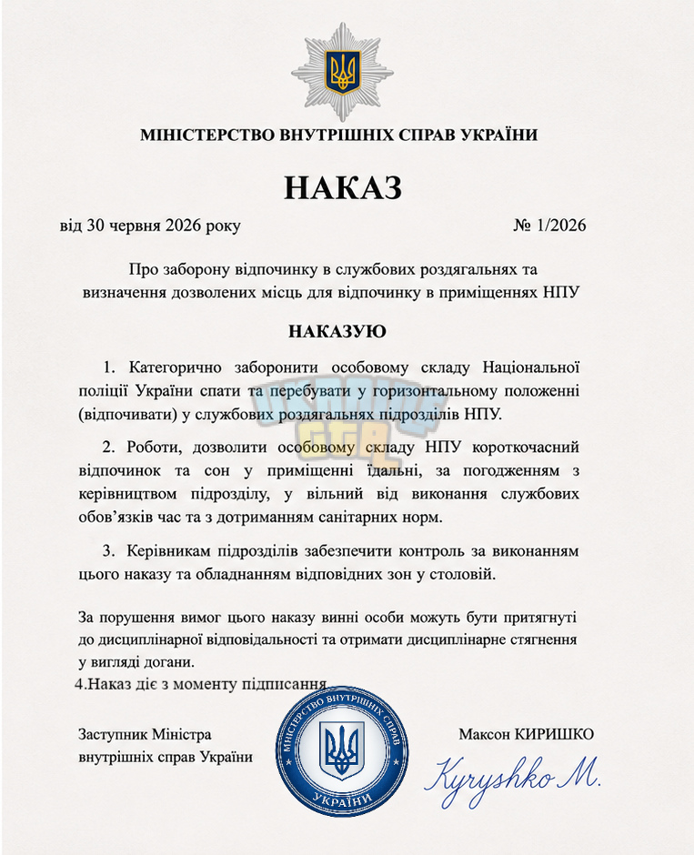 НАКАЗ ПРО РЕФОРМУ.png