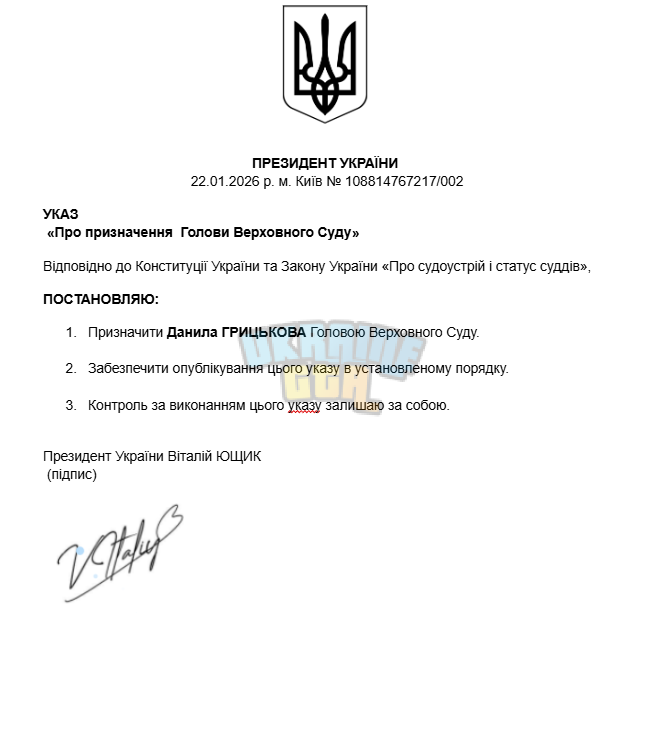 НАКАЗ.png