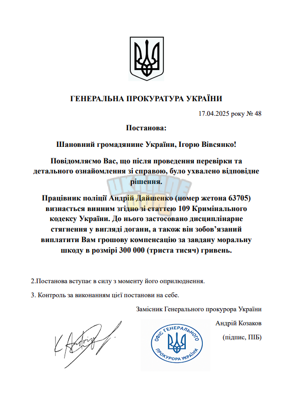 НПУ.Д 2.png