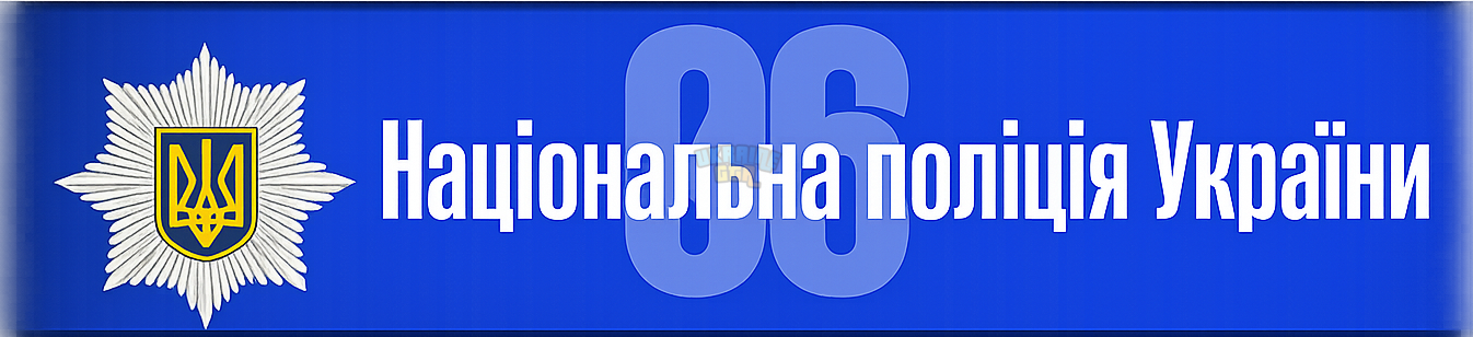 НПУ 06.png